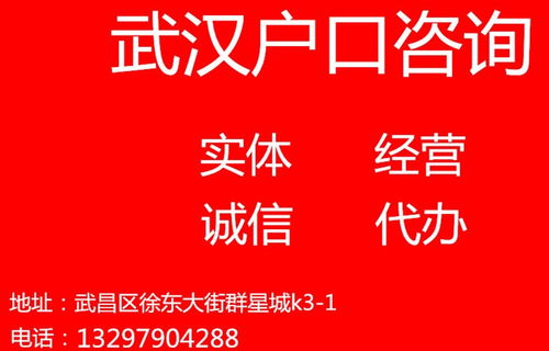 自考本科、成教本科及統招?？圃谖錆h戶口代辦政策下的落戶條件分析